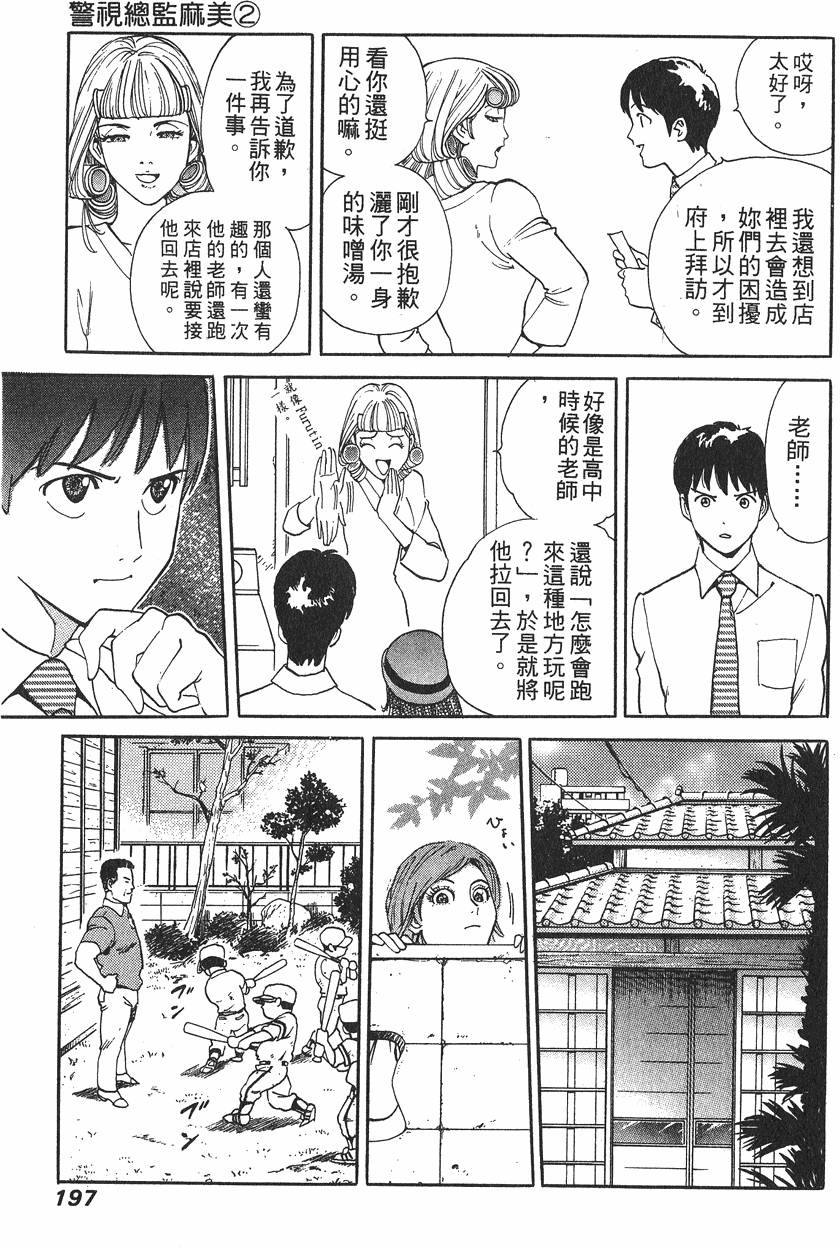 第197页