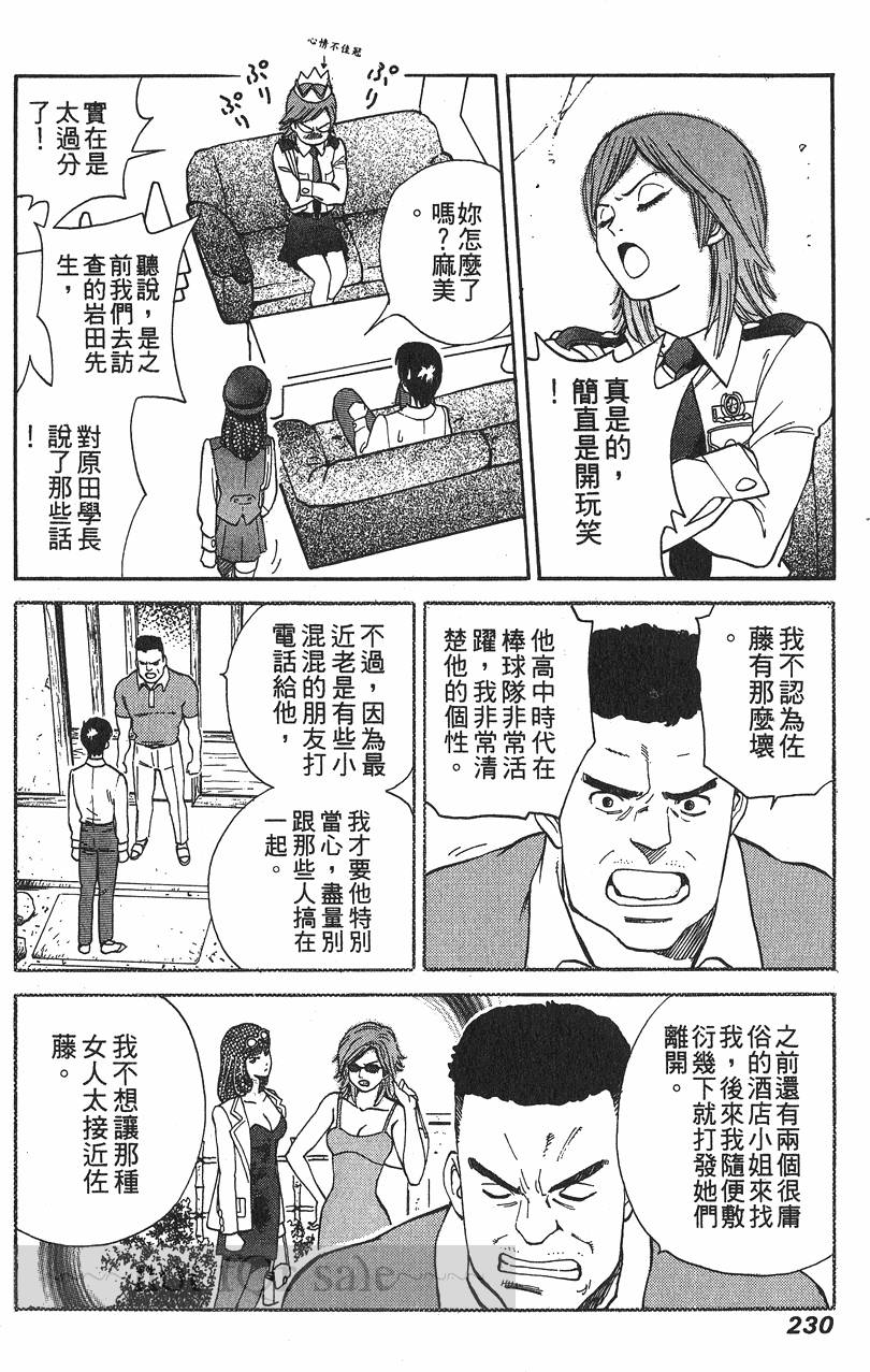 第230页