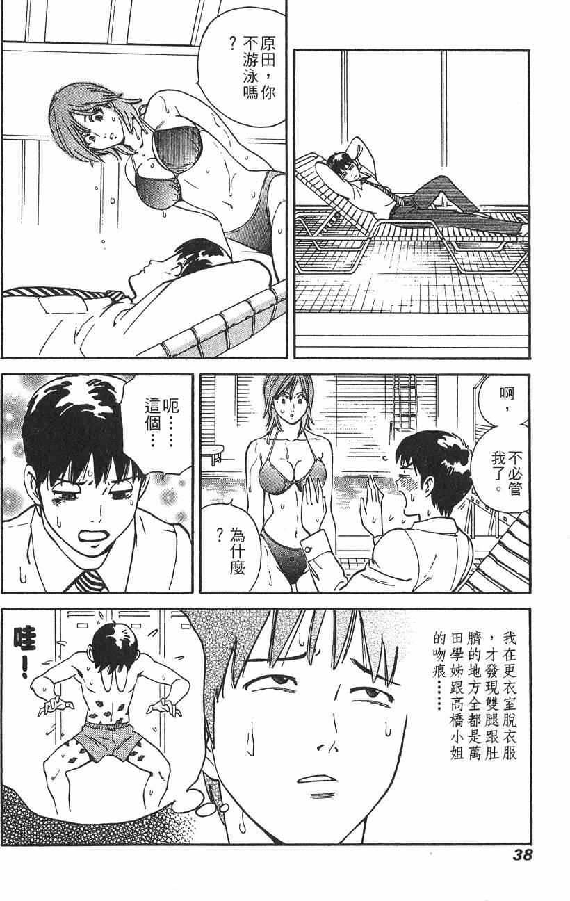 第38页