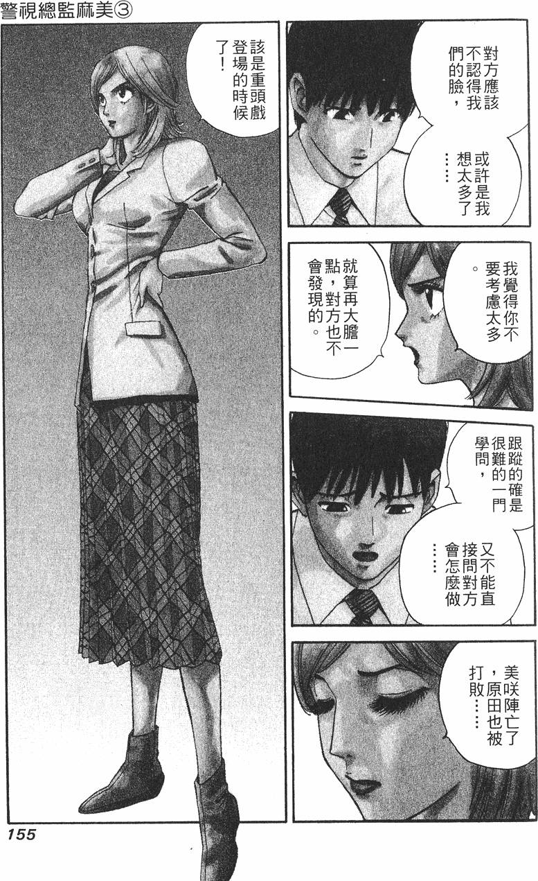 第155页