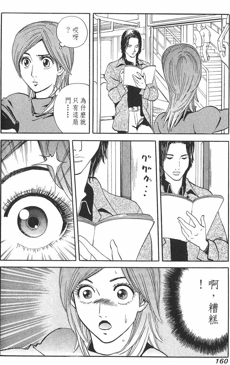 第160页