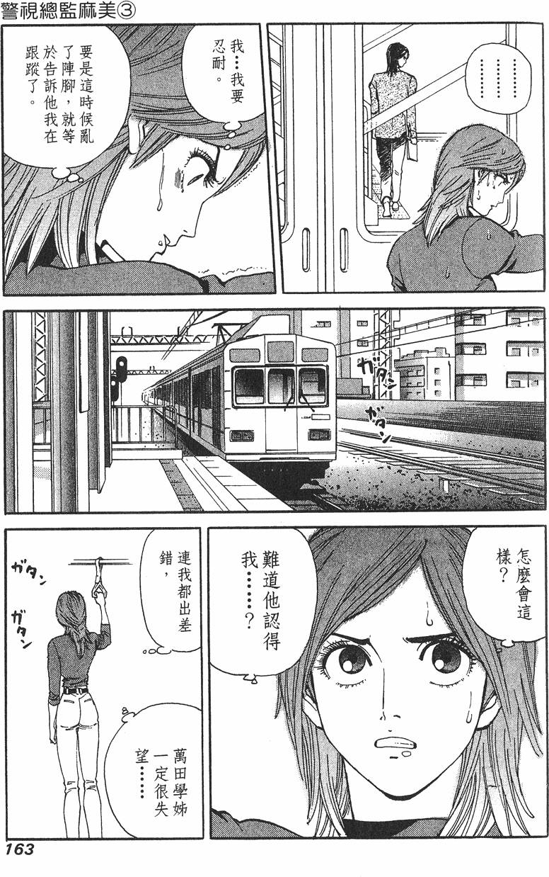 第163页