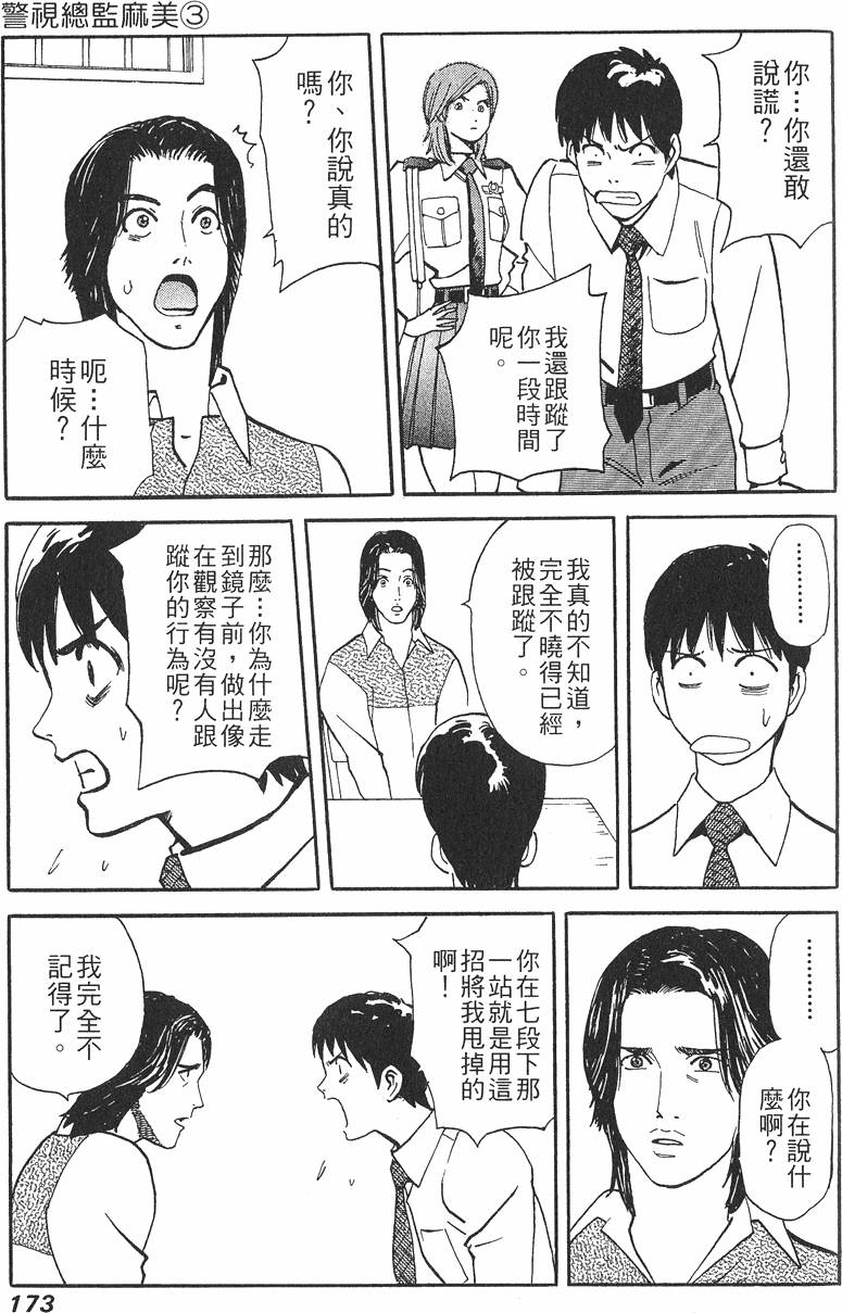 第173页
