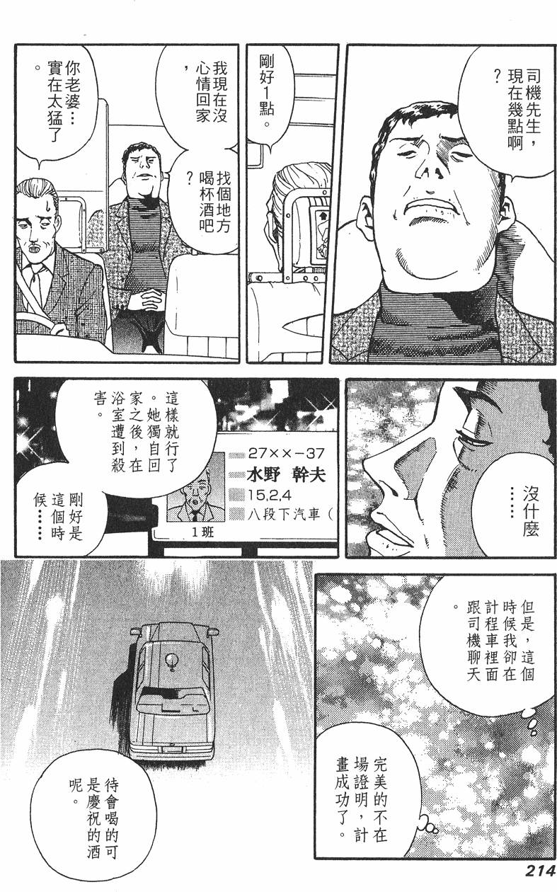 第214页