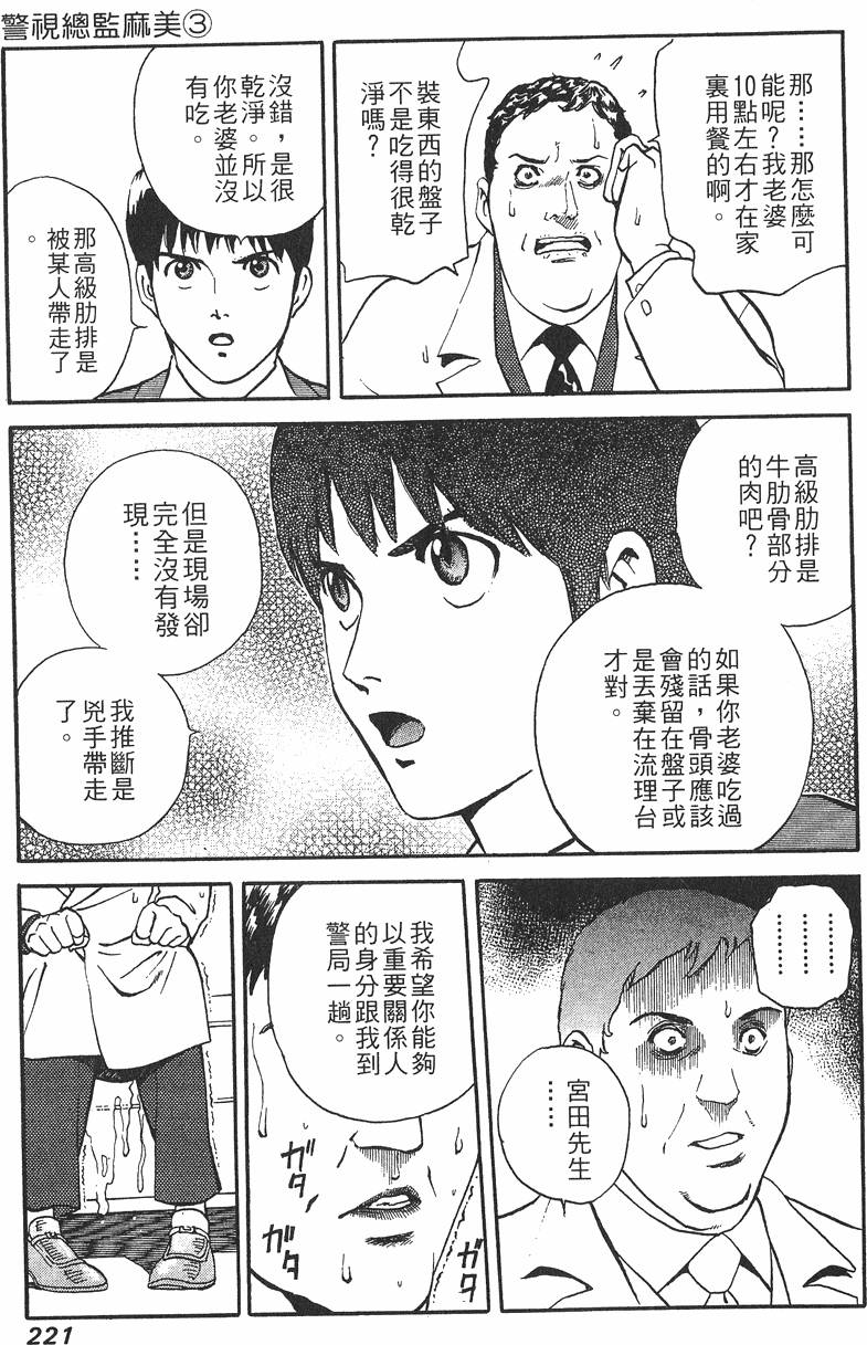 第221页