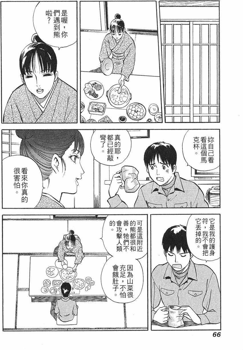 第66页
