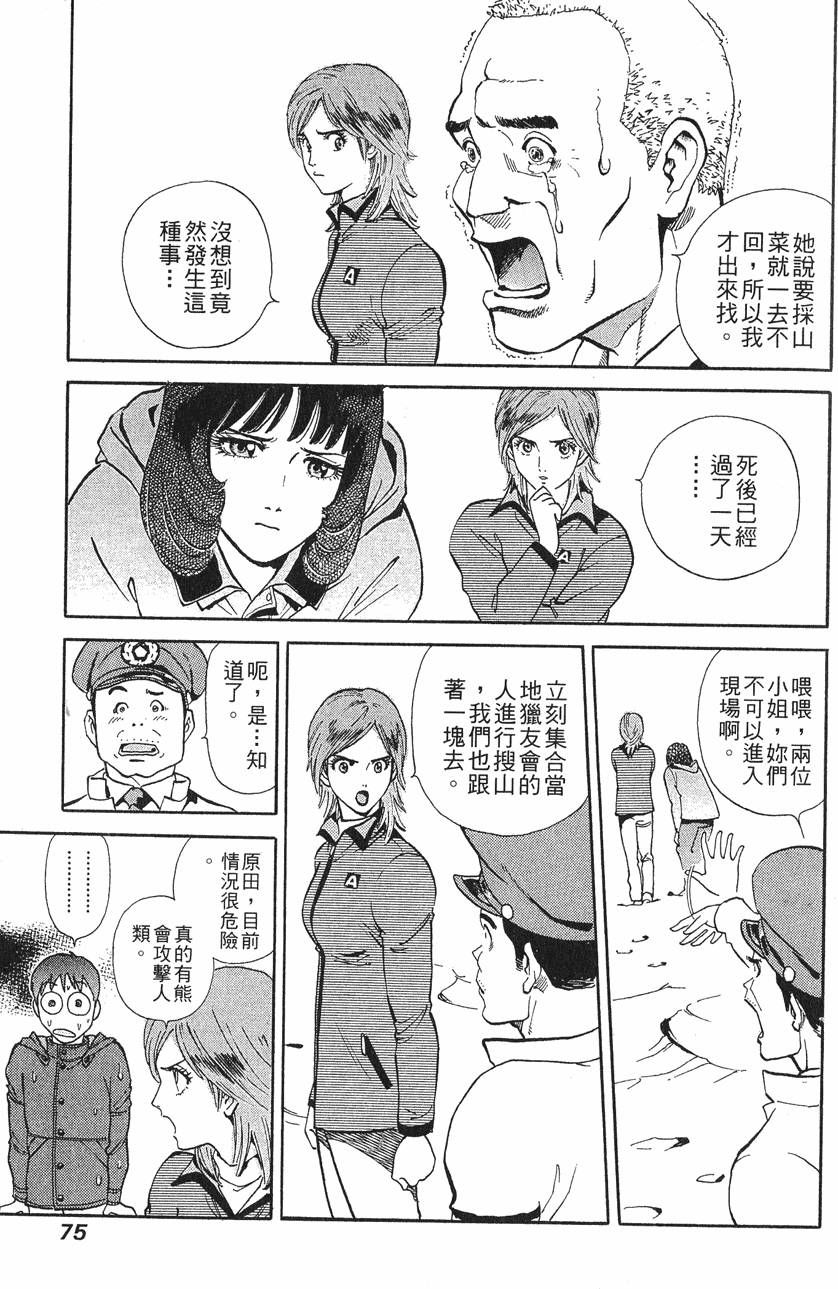 第75页