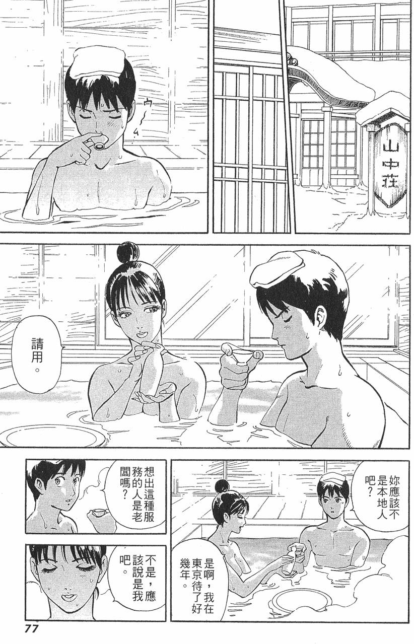 第77页