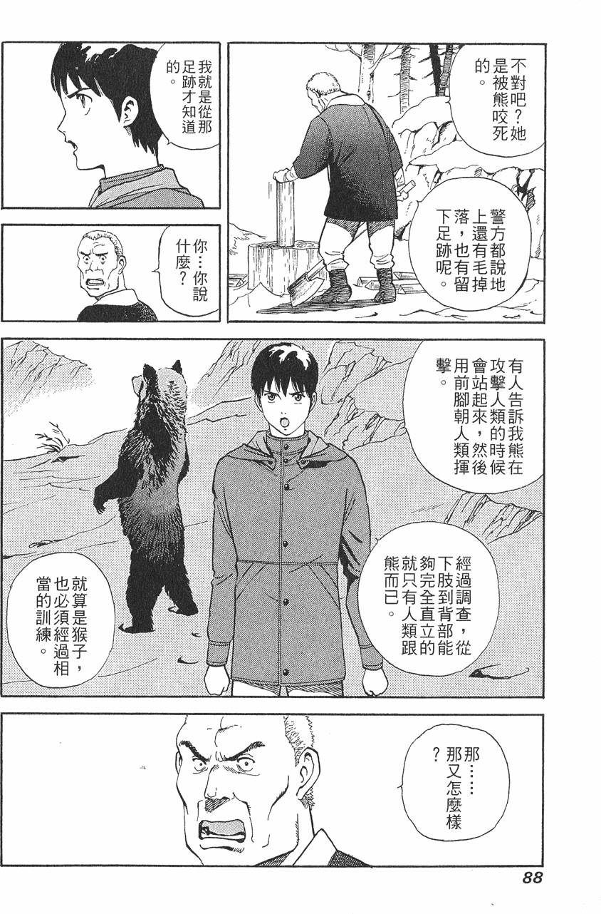 第88页