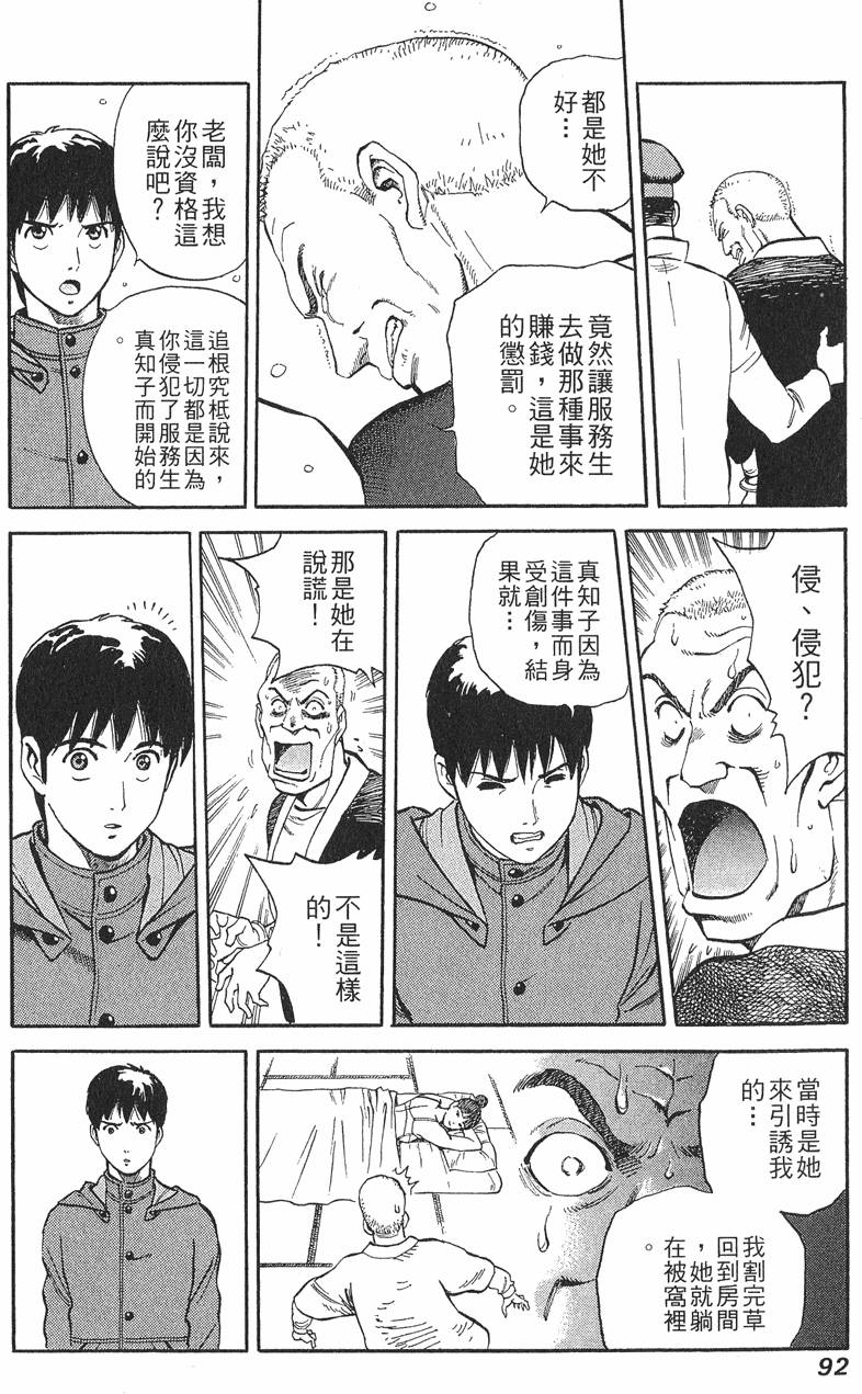 第92页