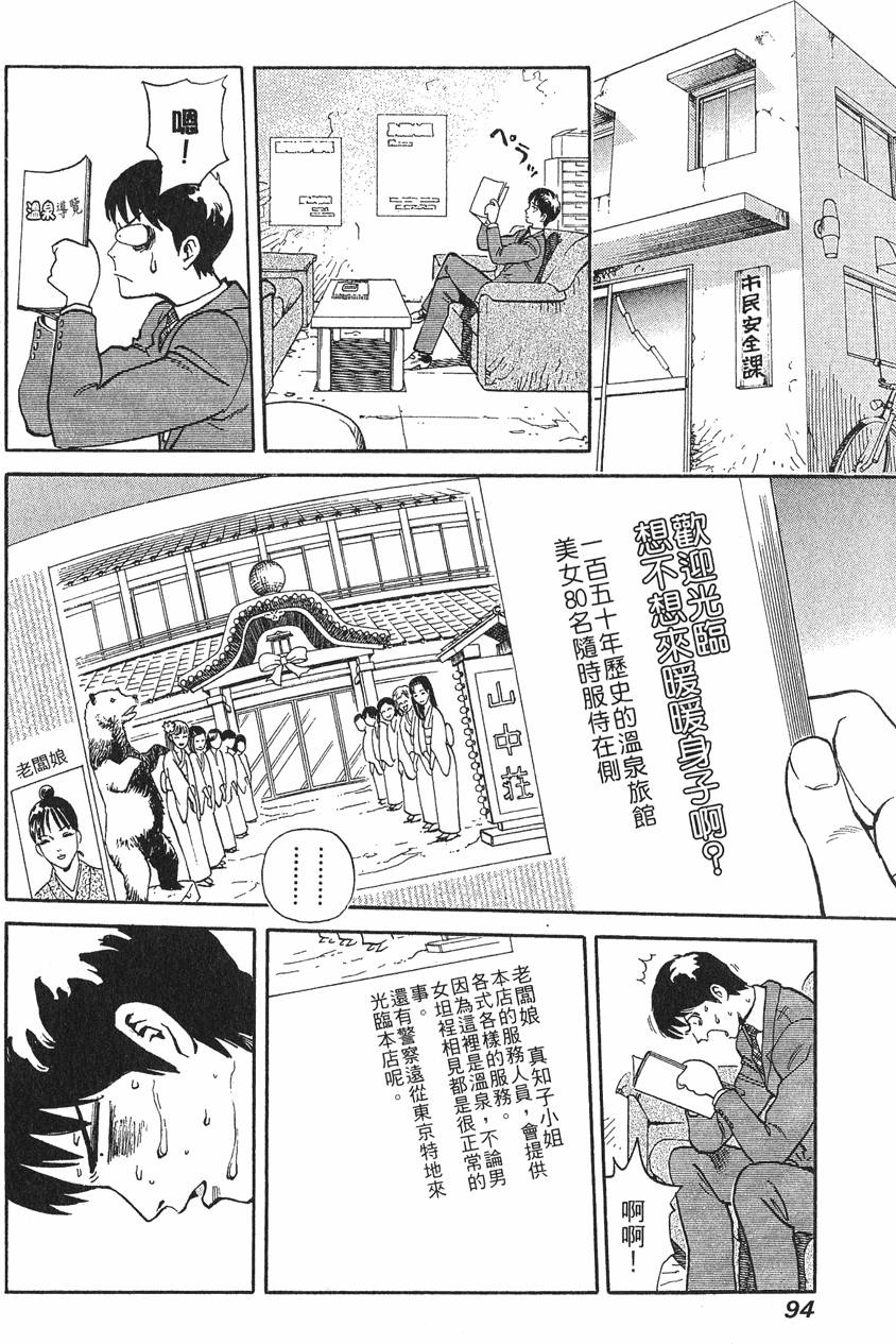 第94页