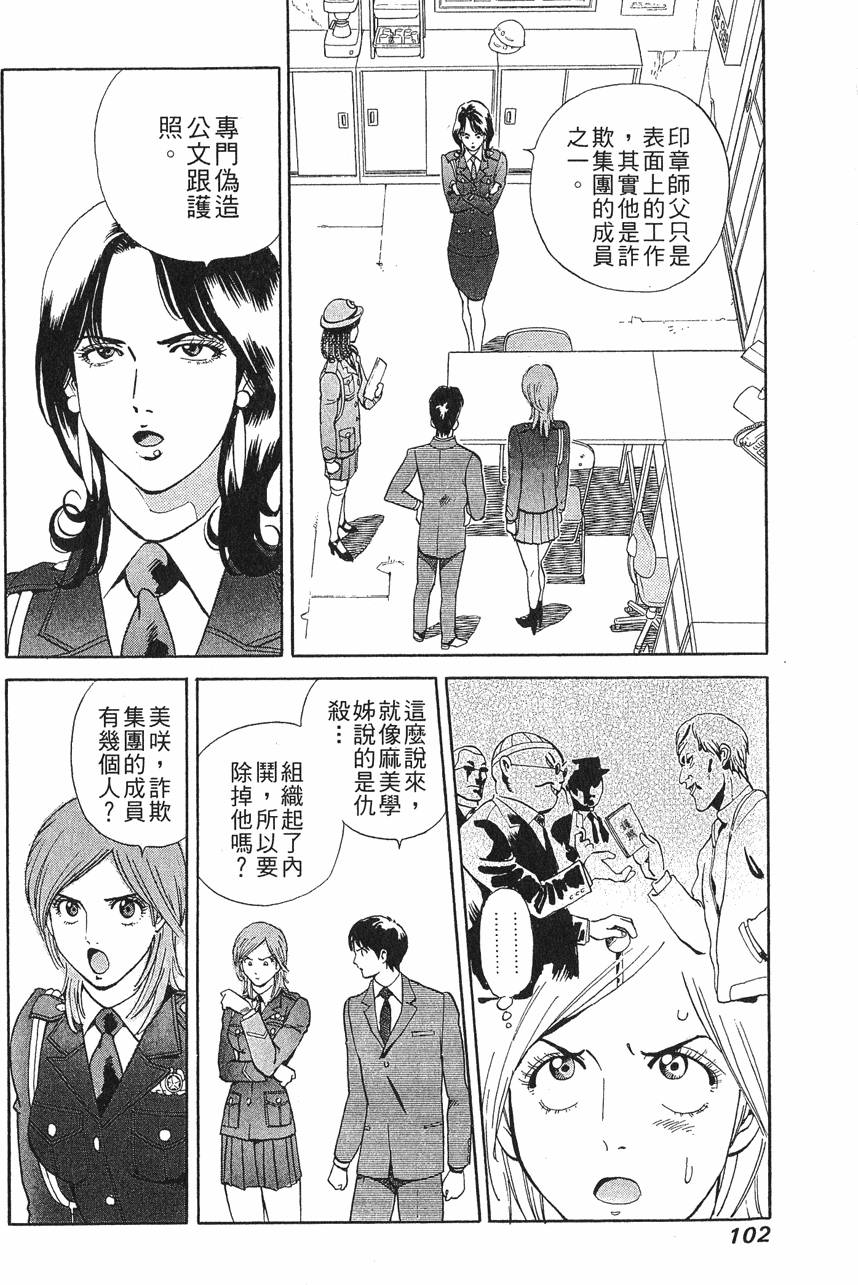 第102页