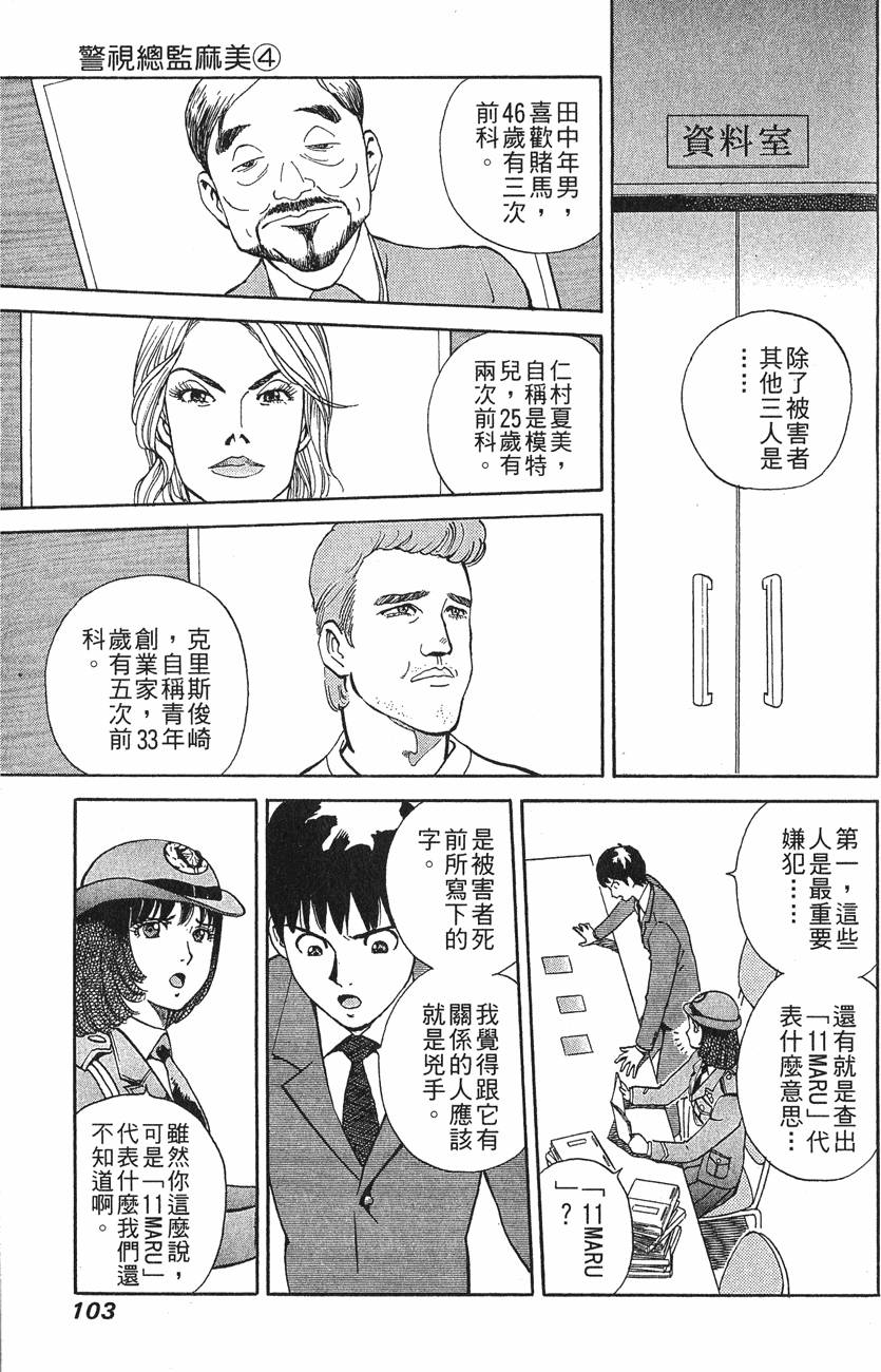 第103页