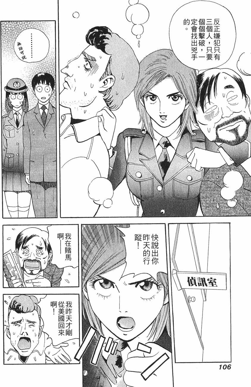 第106页