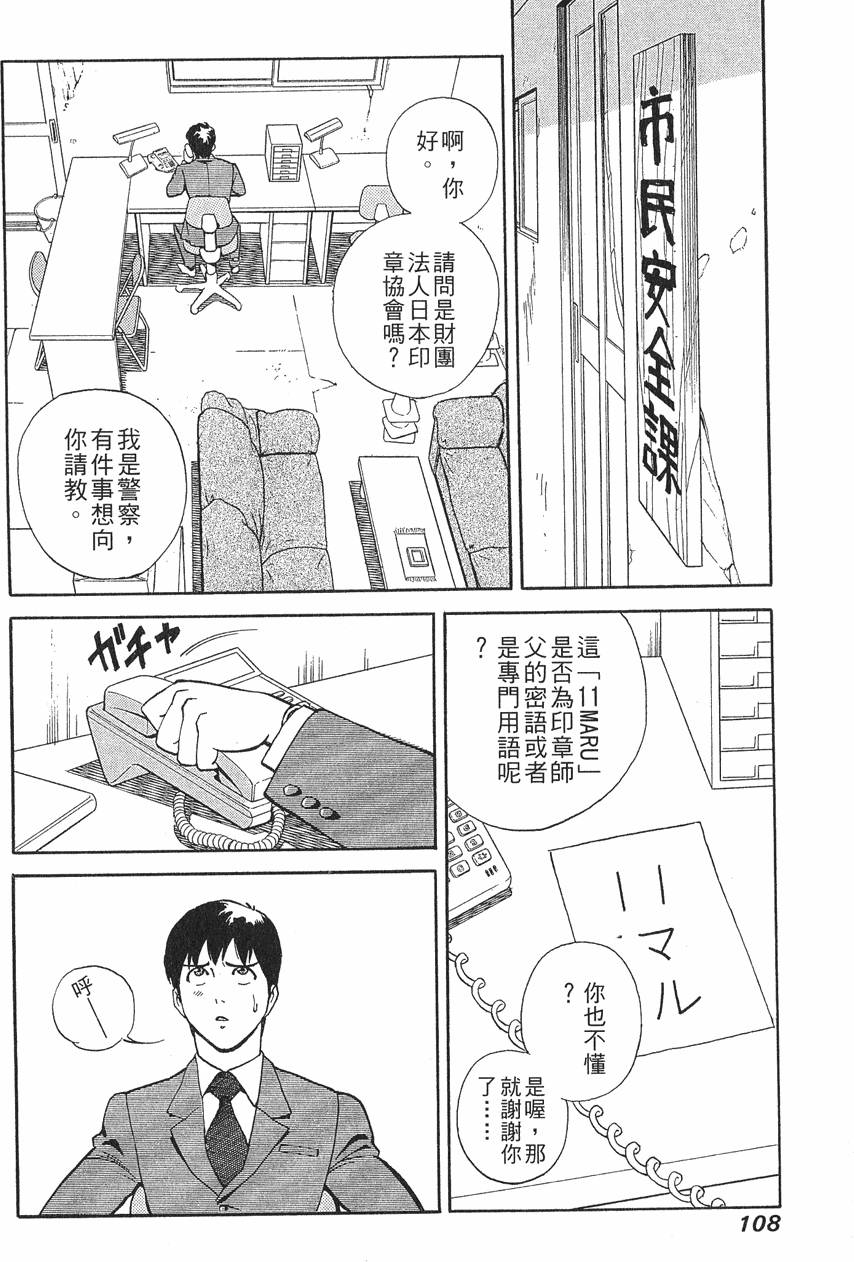 第108页