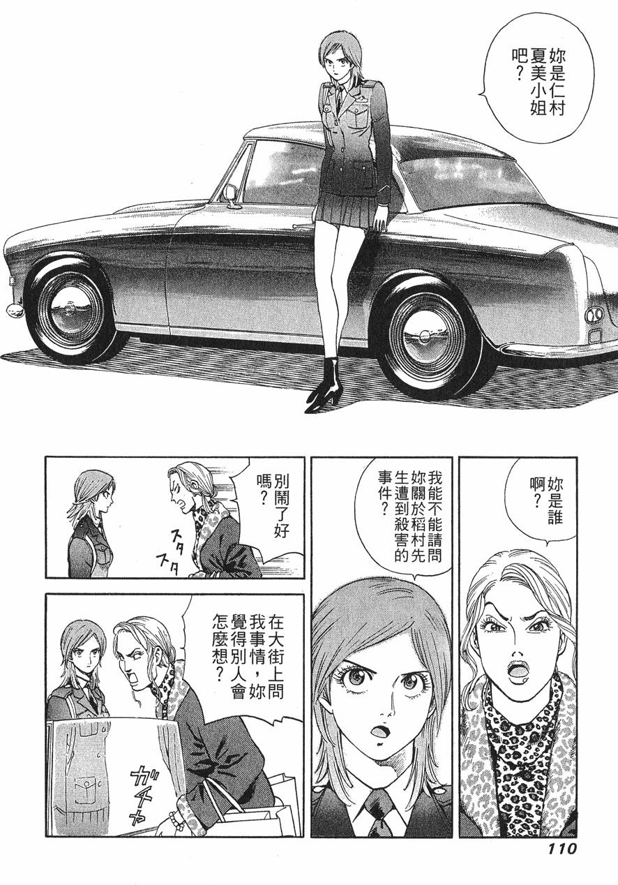 第110页