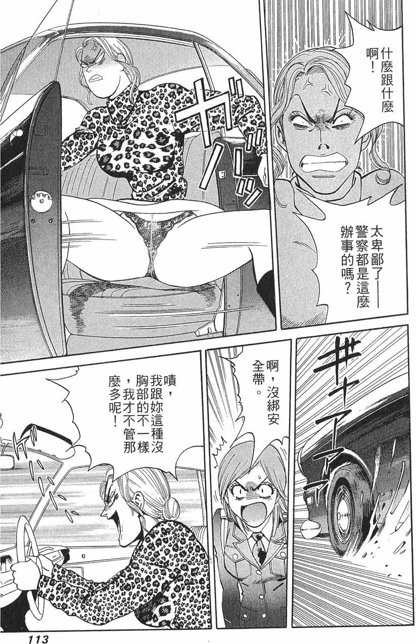 第113页