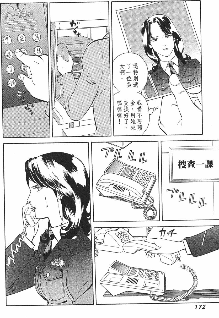 第172页