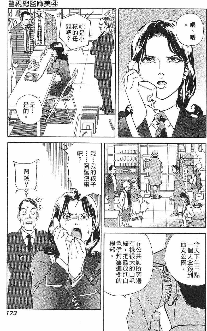 第173页