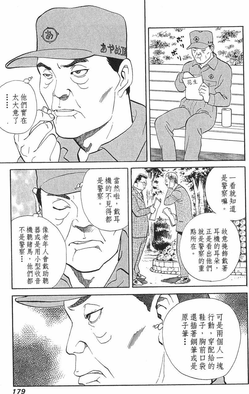 第179页