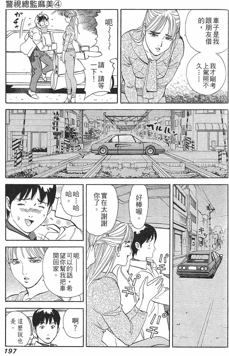 第197页