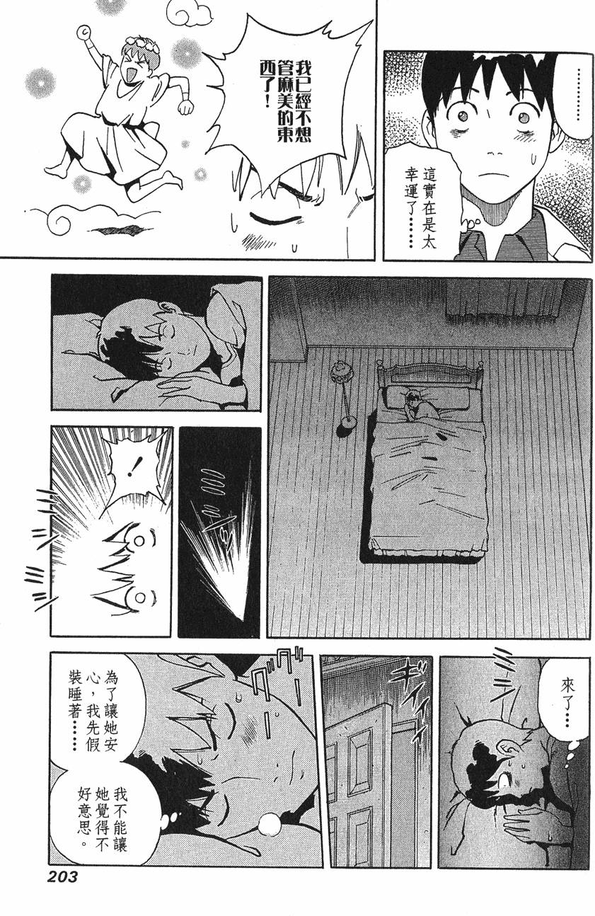 第203页