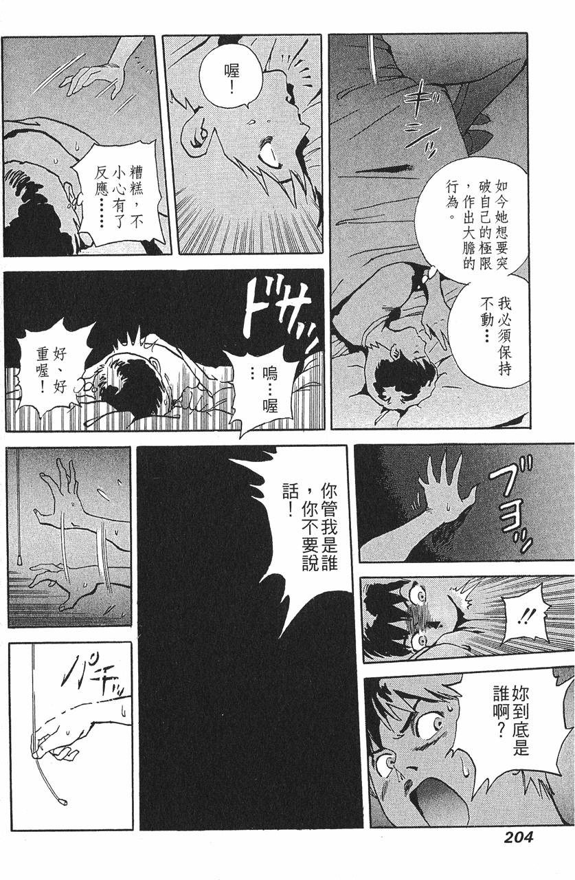 第204页