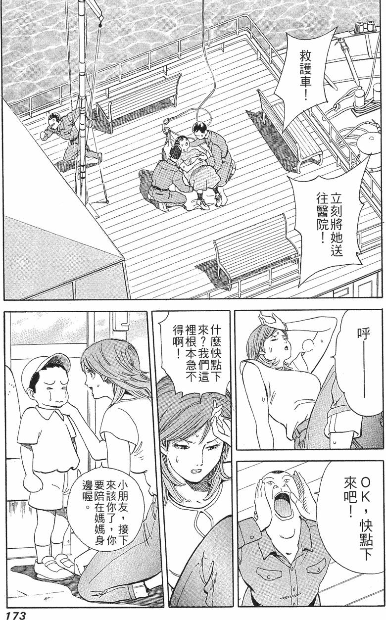 第173页