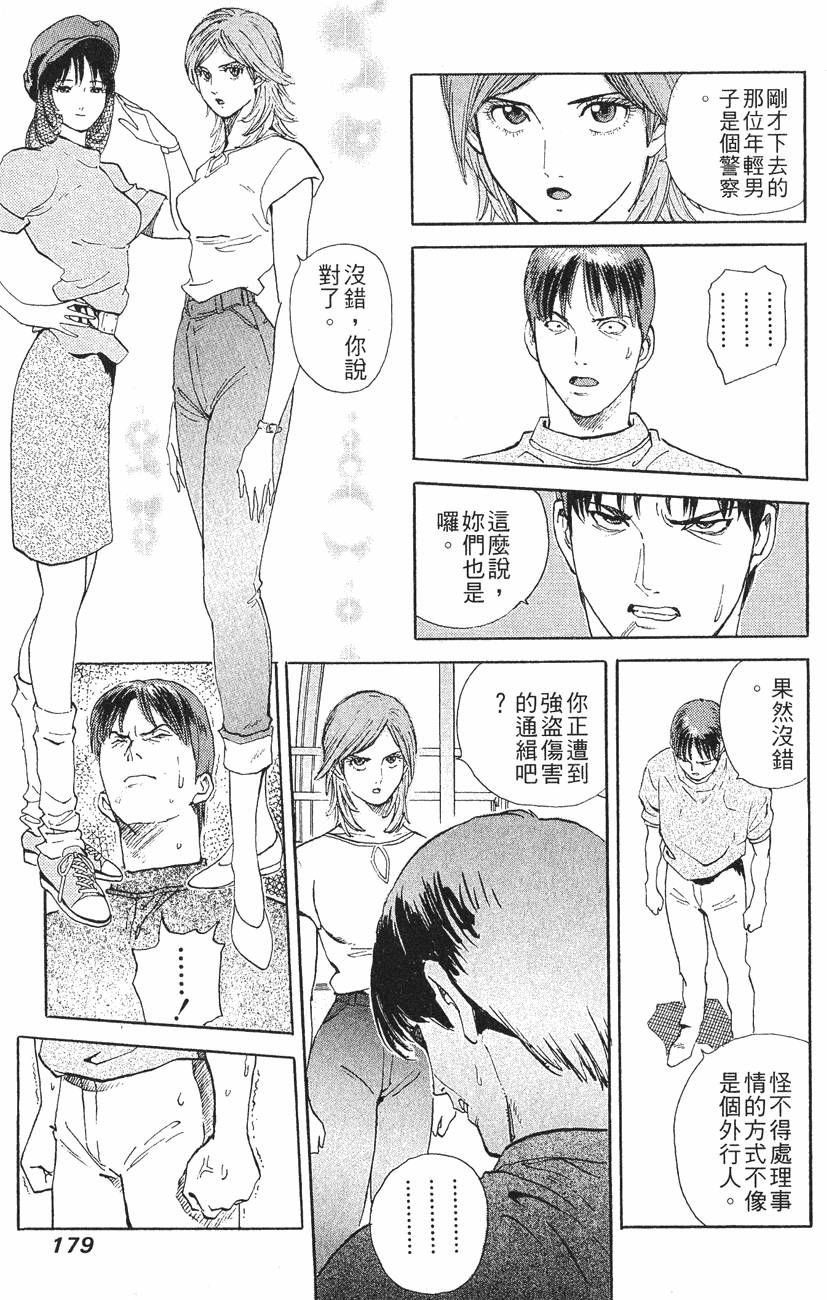 第179页