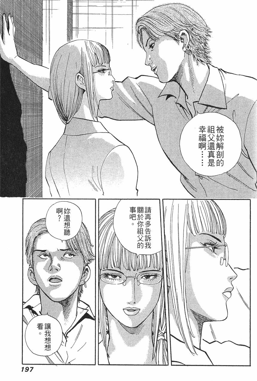 第197页