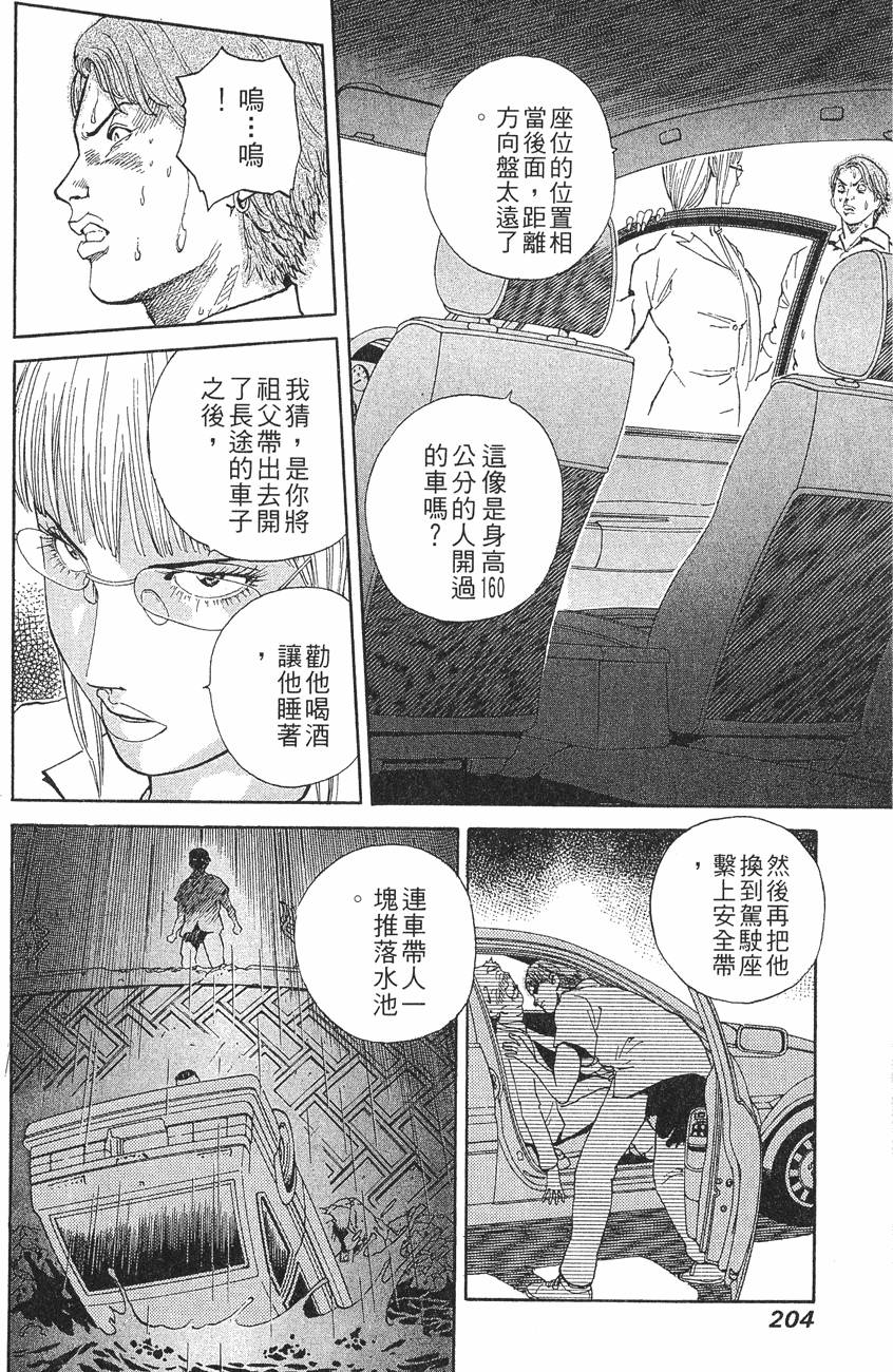 第204页