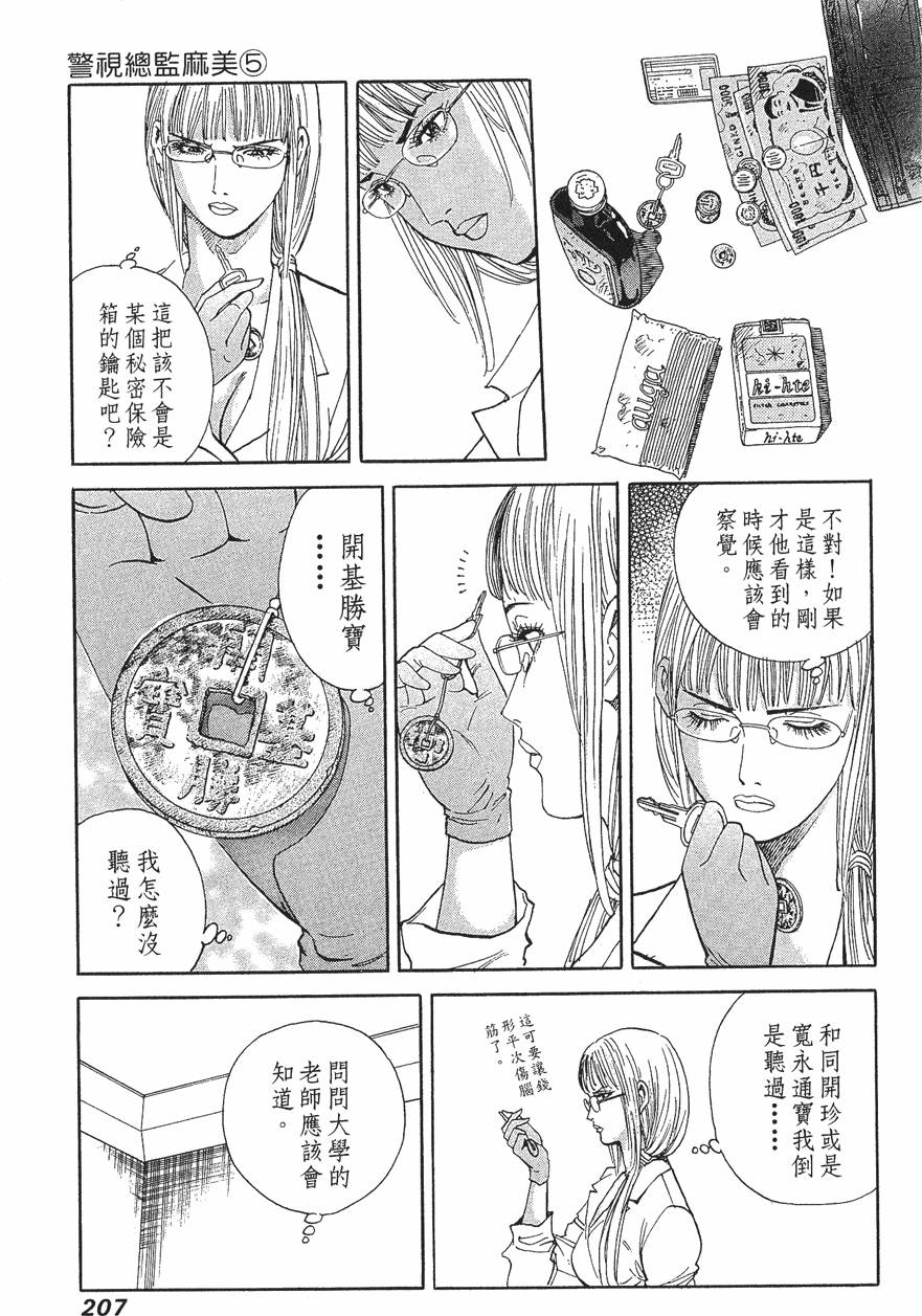 第207页