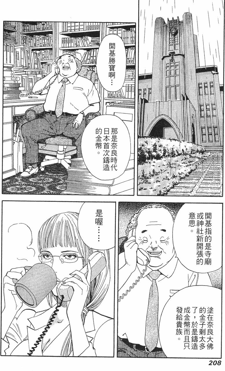 第208页
