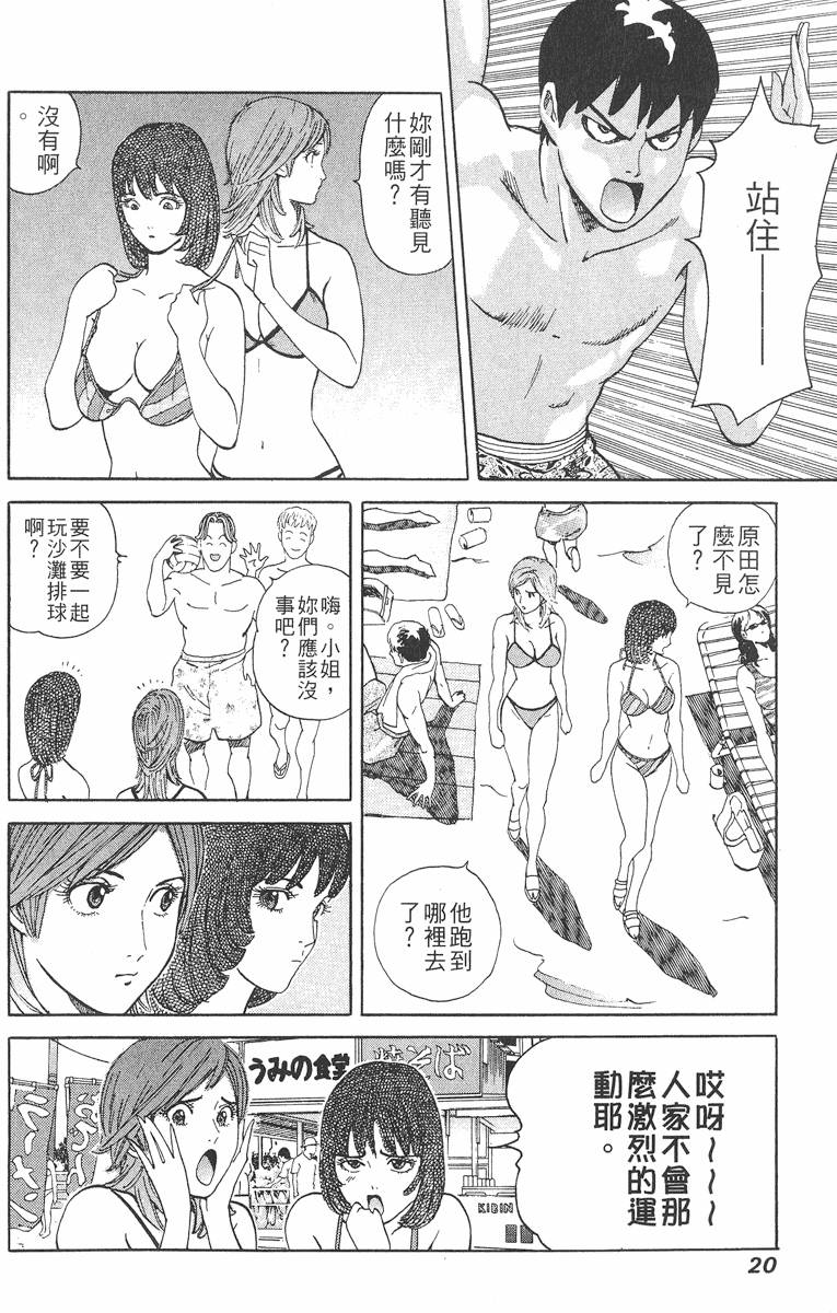 第20页