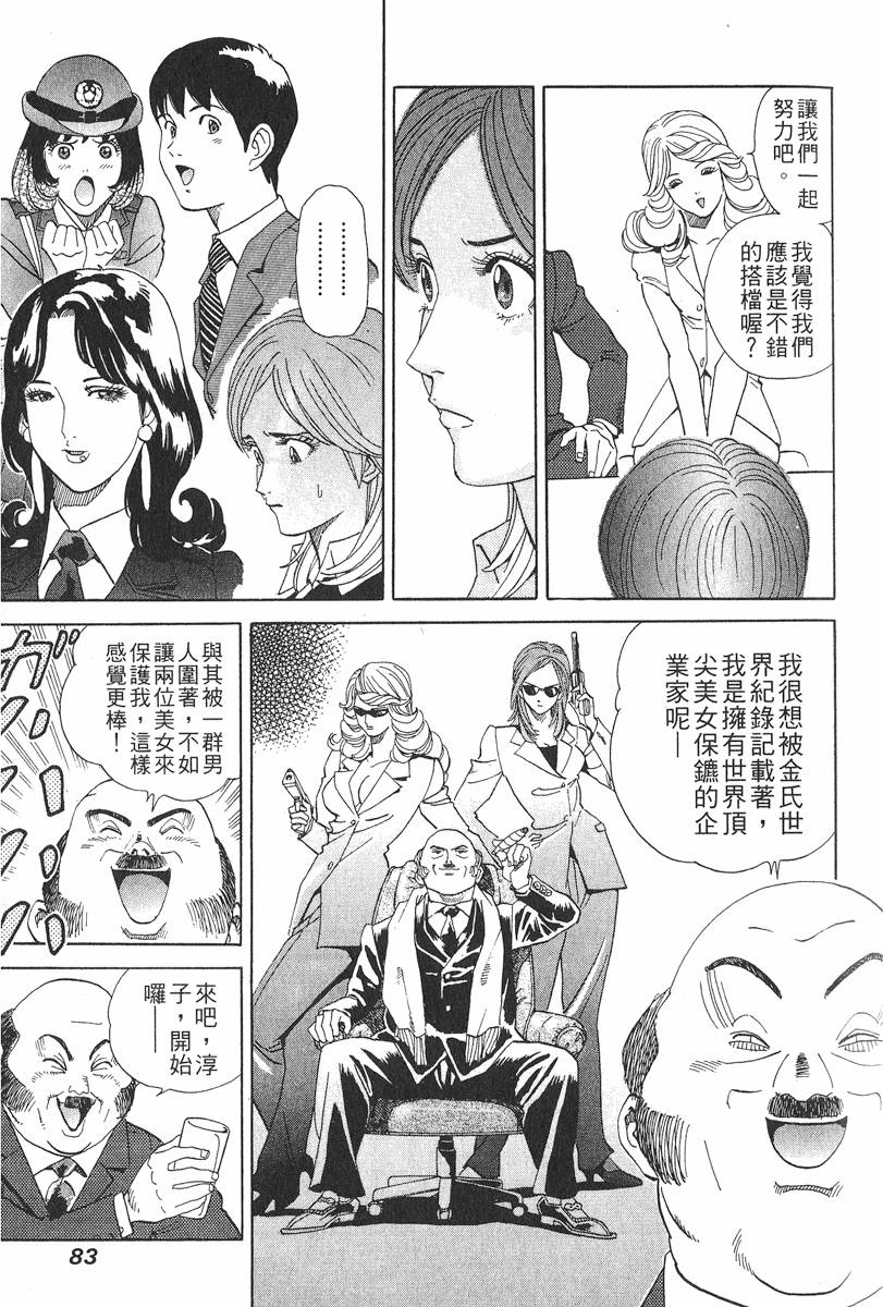 第83页