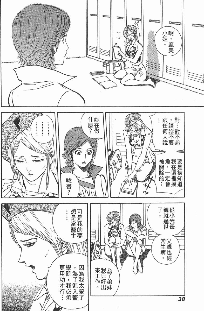 第38页