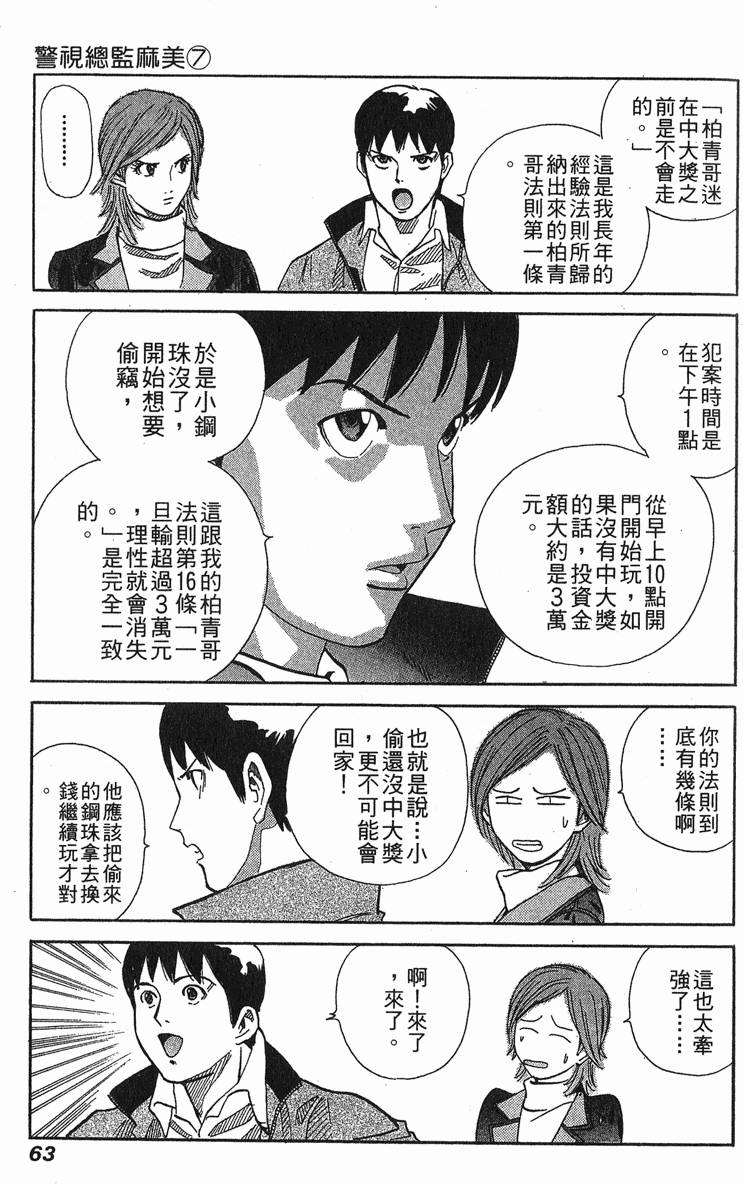 第63页