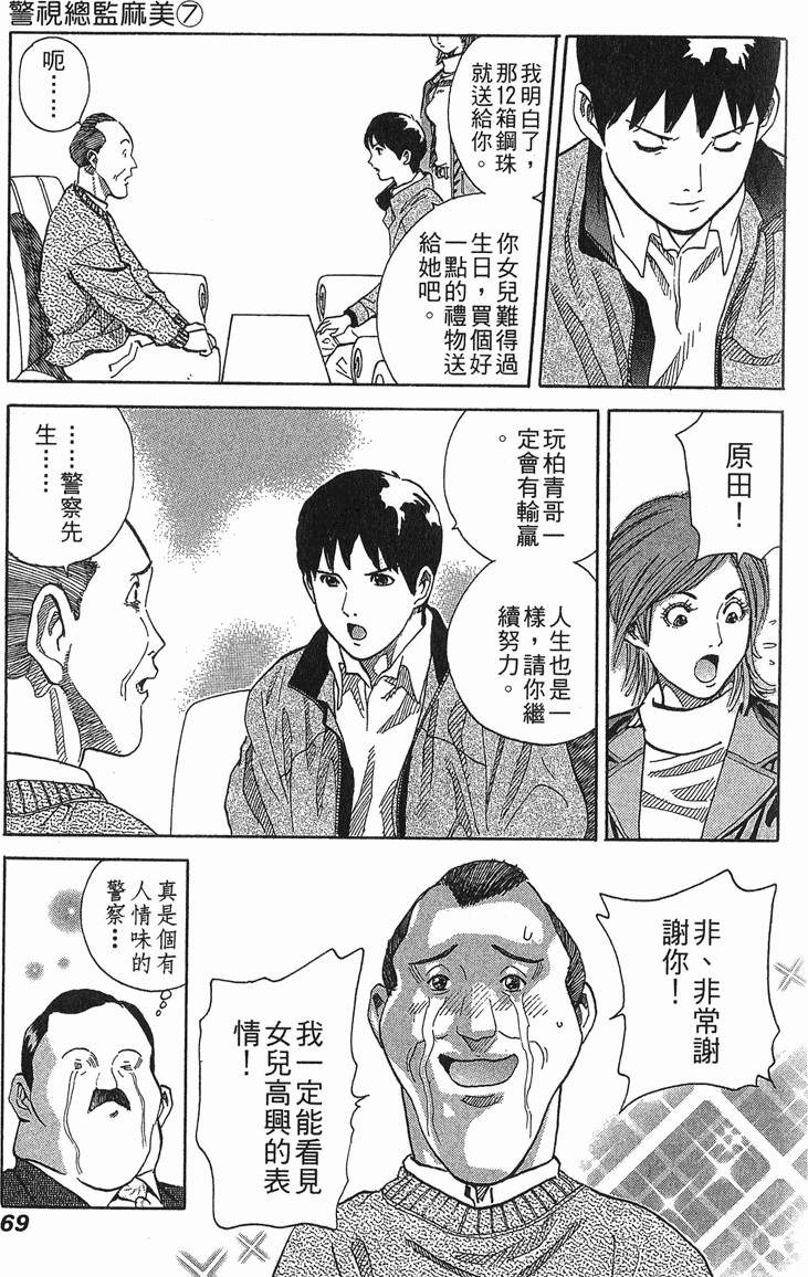 第69页