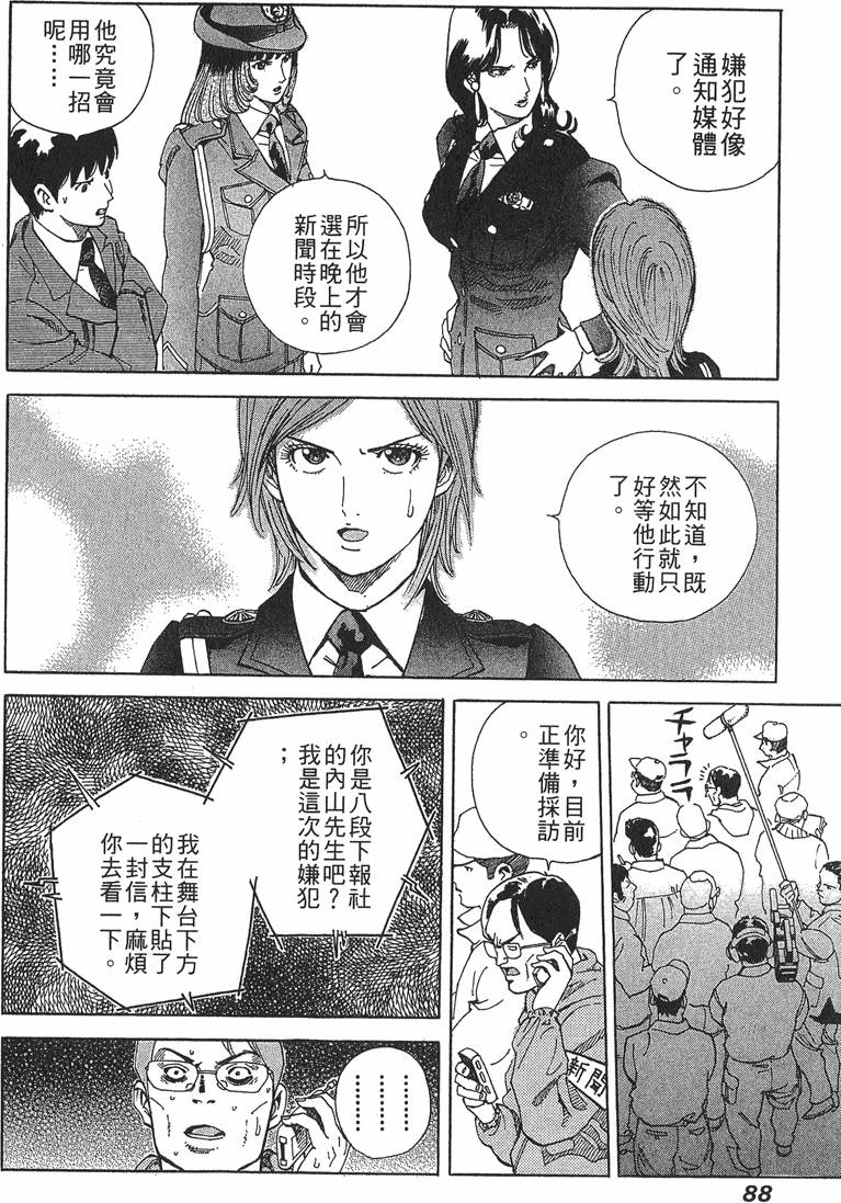 第88页