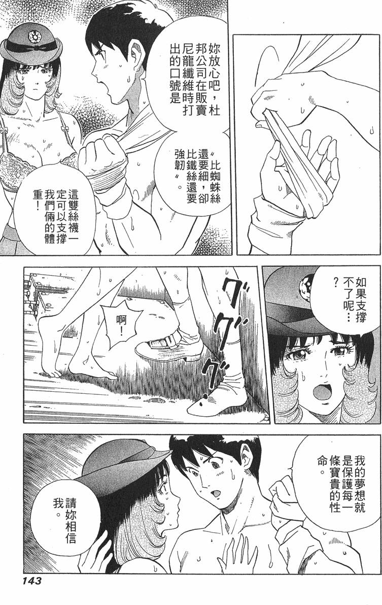 第143页