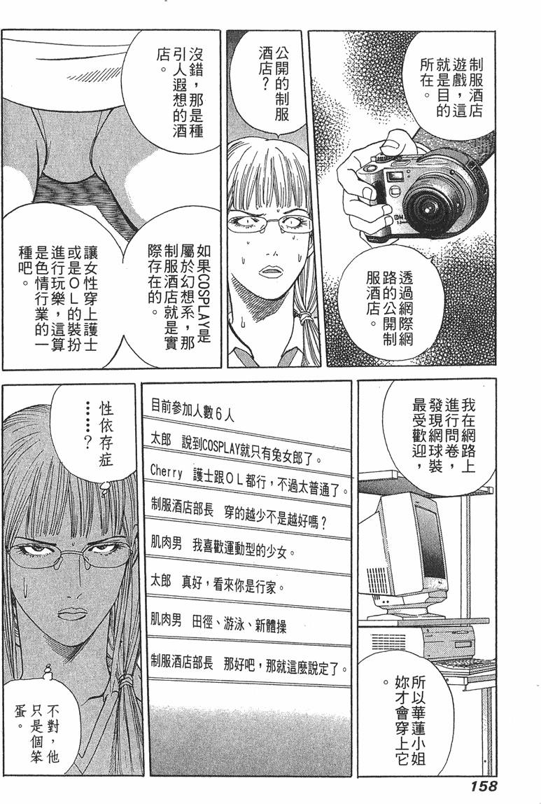 第158页