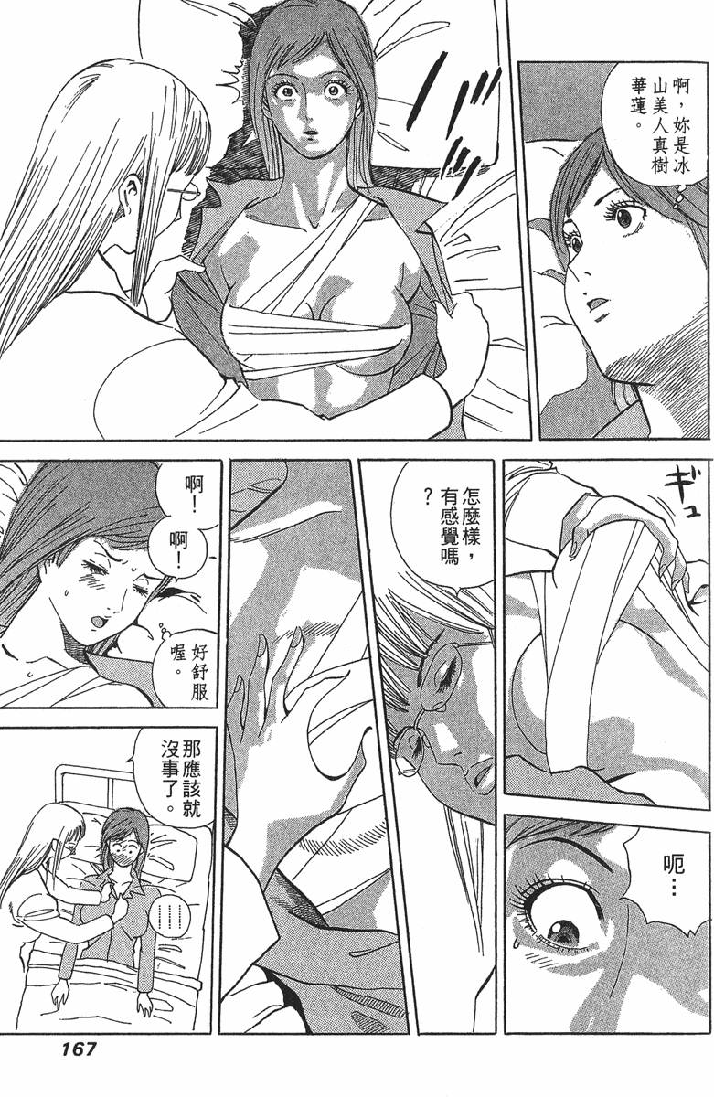 第167页