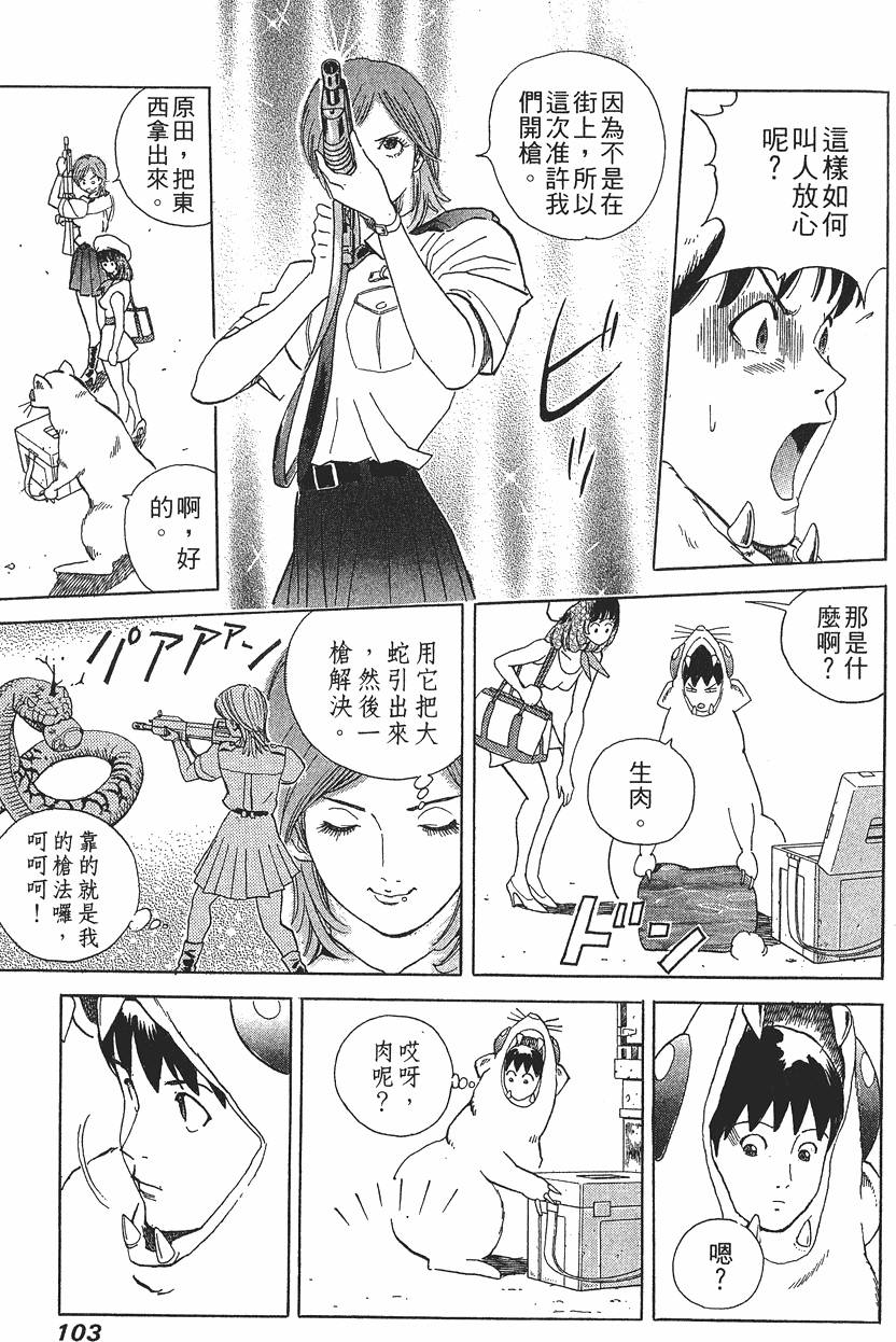 第102页