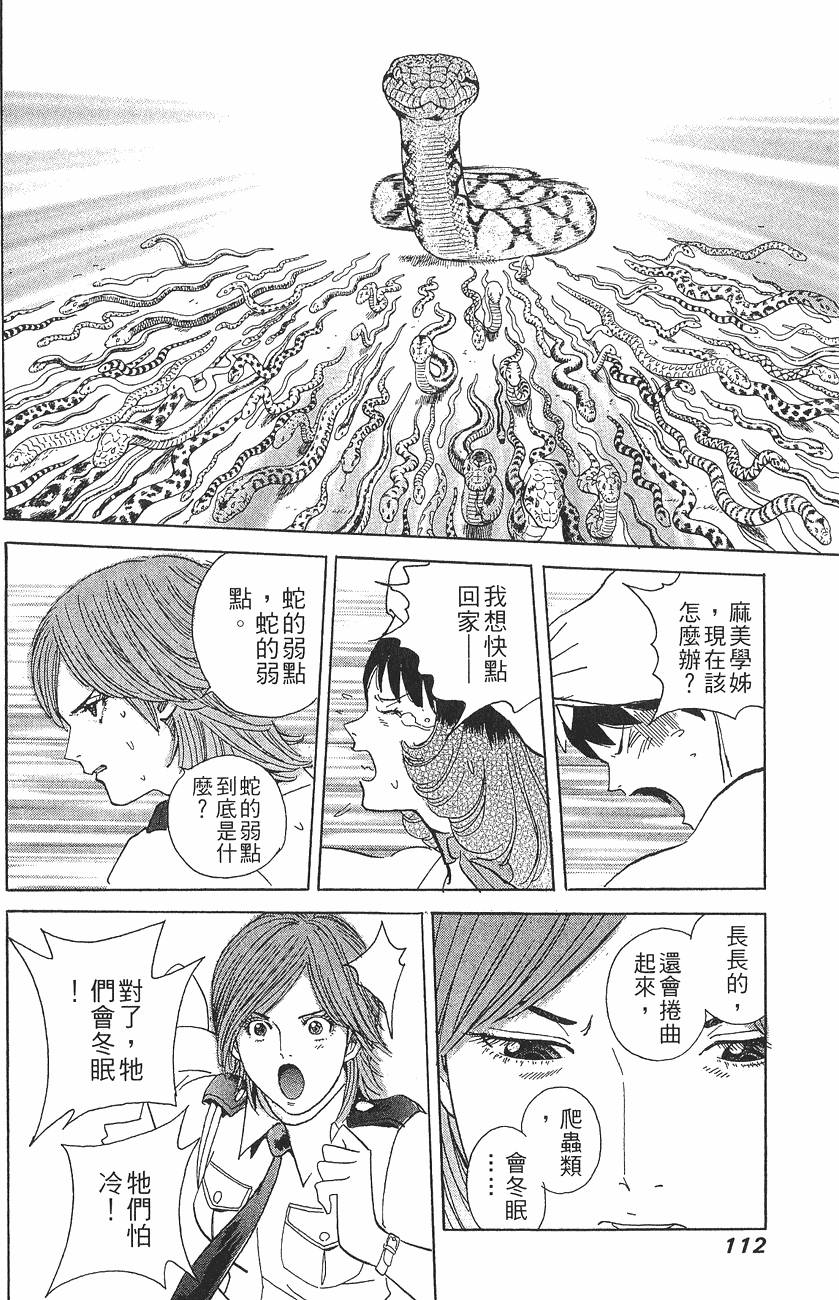 第111页
