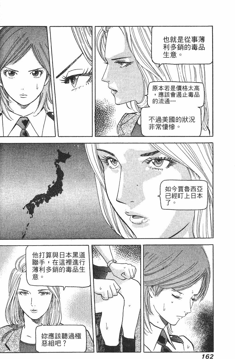 第161页