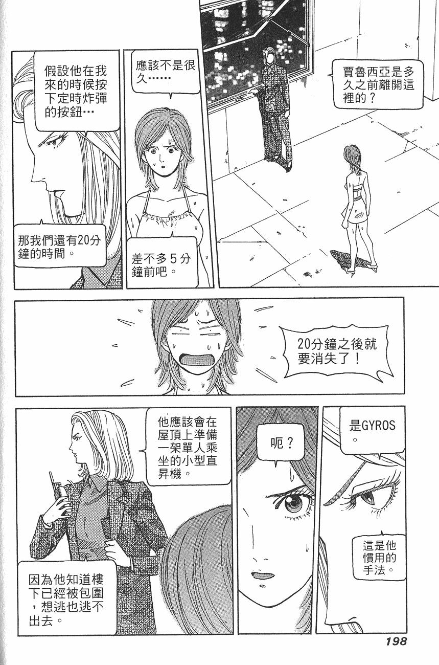 第197页