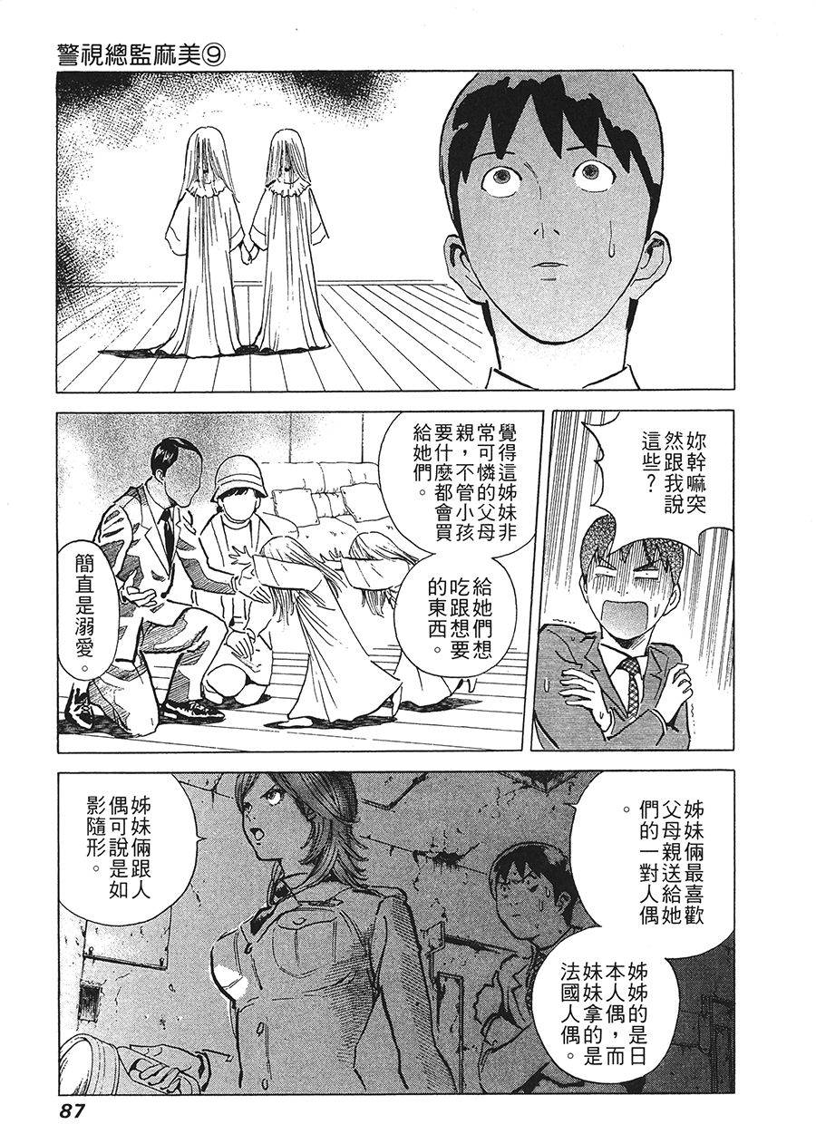 第88页