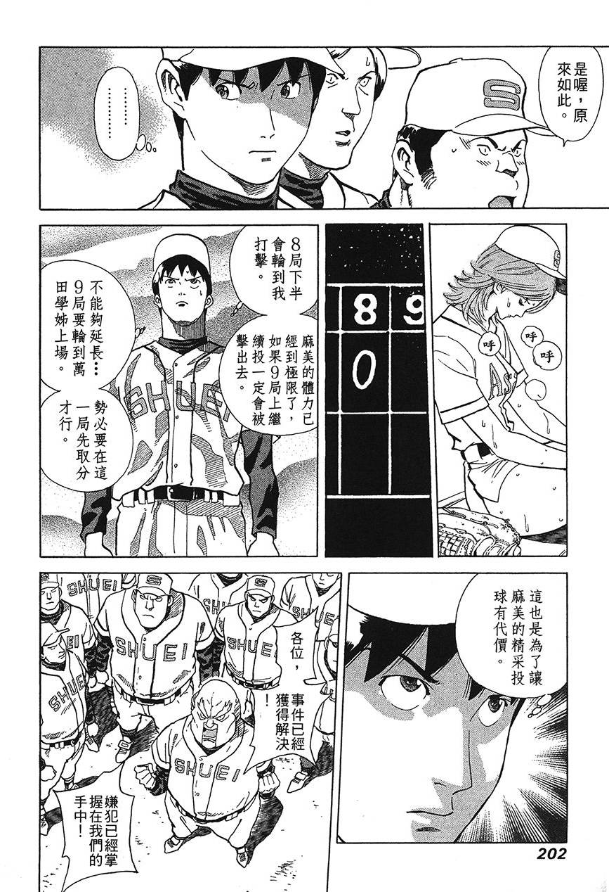 第203页