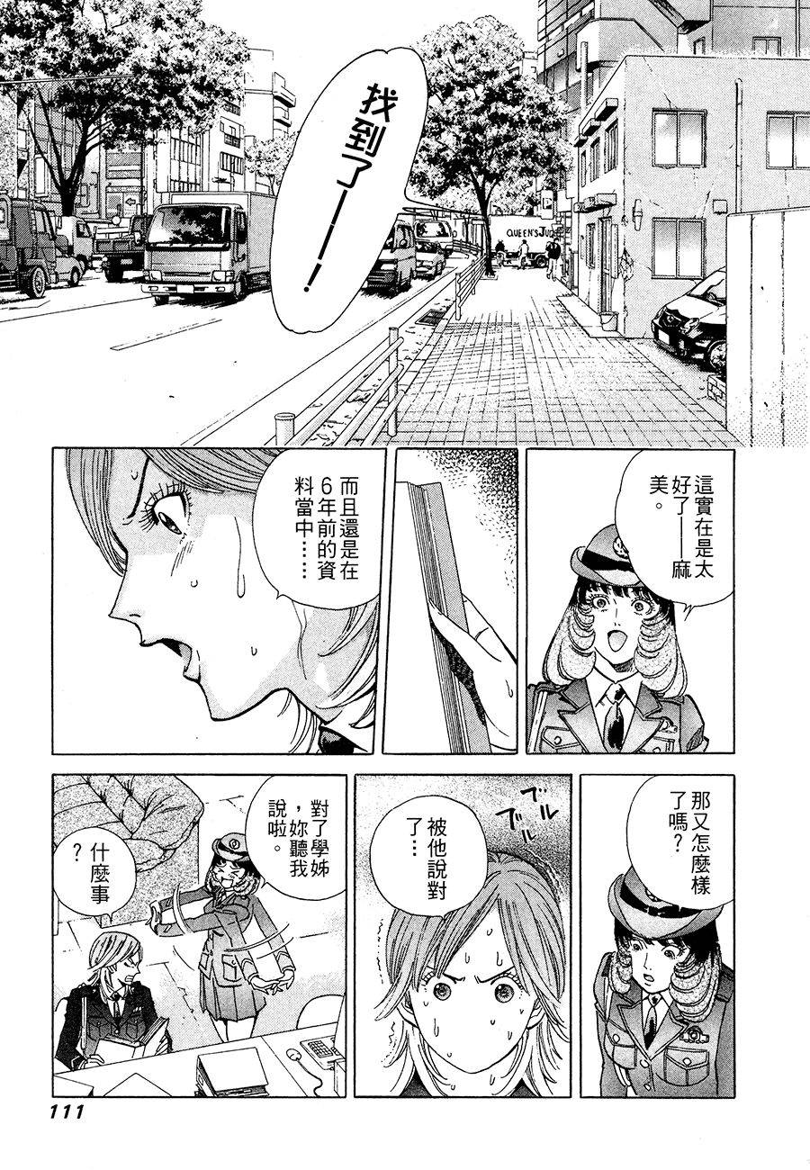 第112页