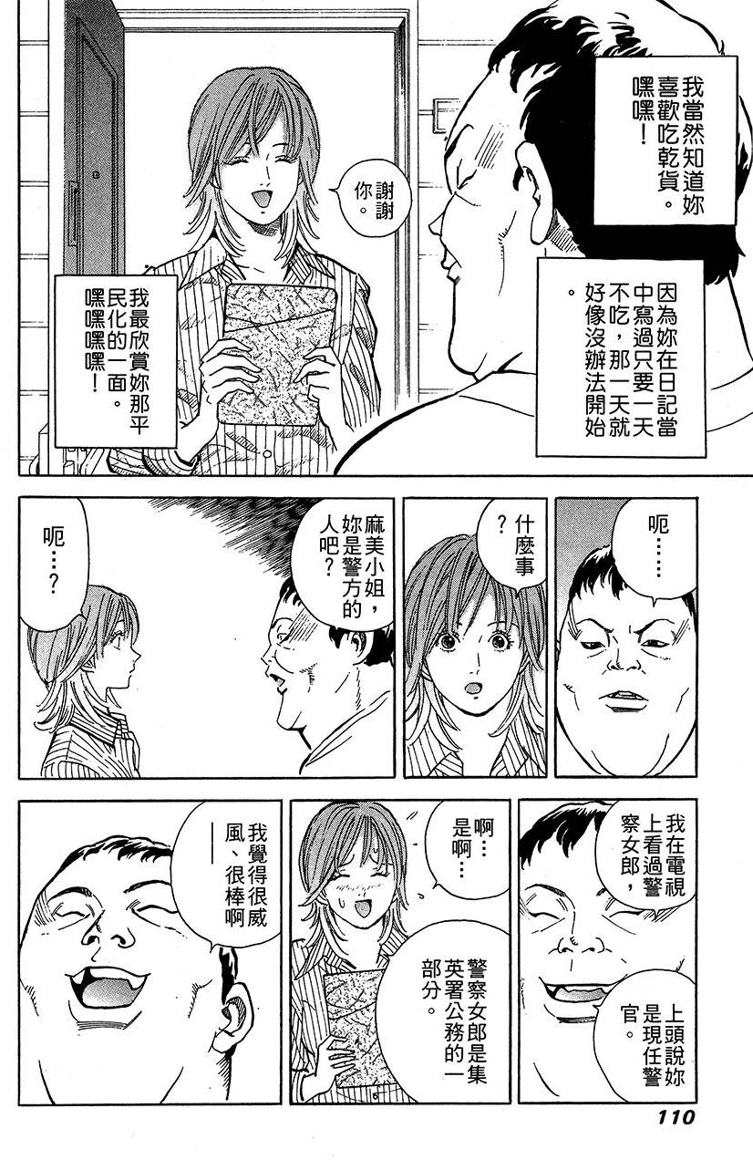 第111页